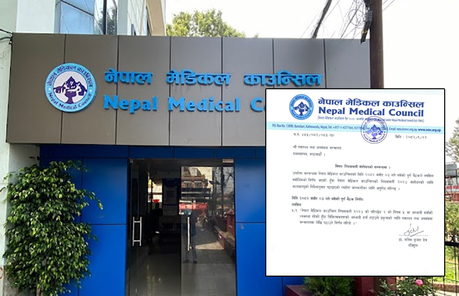 डाक्टरहरुको ‘अस्थायी दर्ता’ हटाउने निर्णय, नियमावली संशोधनका लागि मन्त्रालयलाई पत्राचार