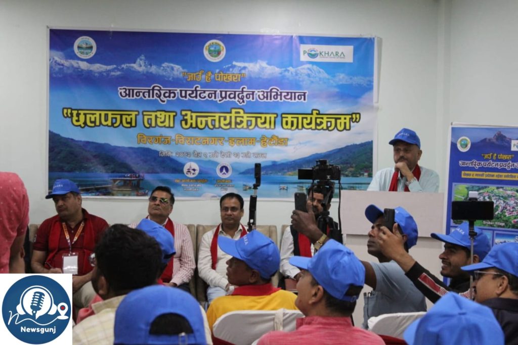 पोखराको पर्यटन उकास्न ​वीरगंजबाट सुरु भयो ‘जाउँ है पोखरा’ अभियान