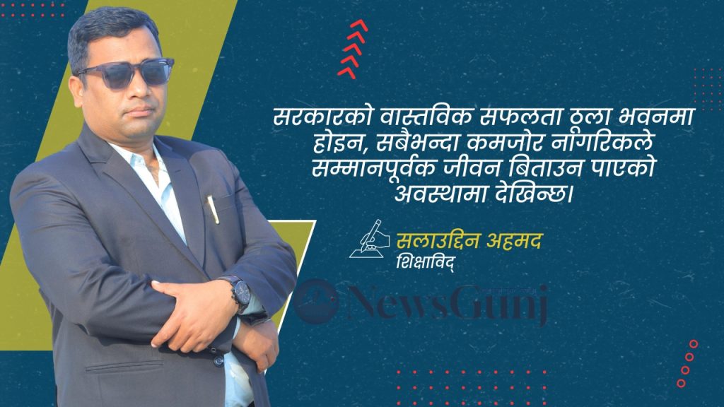 धनीलाई होइन, विकल्पविहीनलाई चाहिन्छ बलियो सरकार